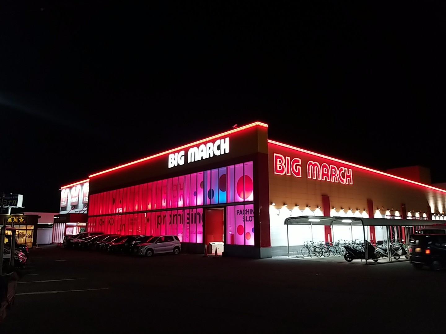 ビックマーチ高崎おおやぎ店